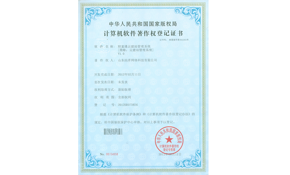 财富通云建站管理系统